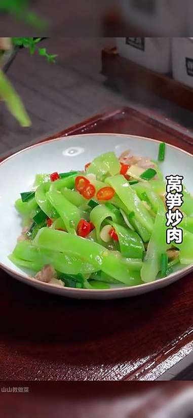 以后莴笋买回来就像我这样做,做法简单,好吃下饭。莴笋 莴笋炒肉 下饭菜 家常菜 炒莴笋