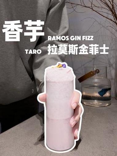 妹妹说的对：紫色很有韵味 不用手摇也可以做出香芋Ramos……微醺时刻 家庭调酒 拉莫斯金