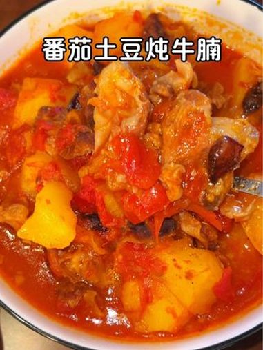 到底是谁爱吃番茄土豆炖牛腩呢