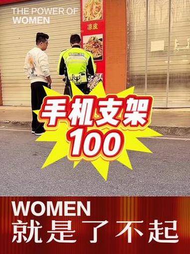 购买摩托车手机支架调包,报案后甩锅给小姨 创作者扶持计划 遵纪守法 上热搜 调包 诈骗 @
