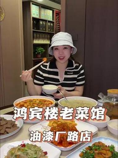 89元竟然能吃到五菜一汤的四人餐!油漆厂路这的 鸿宾楼老菜馆 太适合聚餐过生日啦!家常菜团