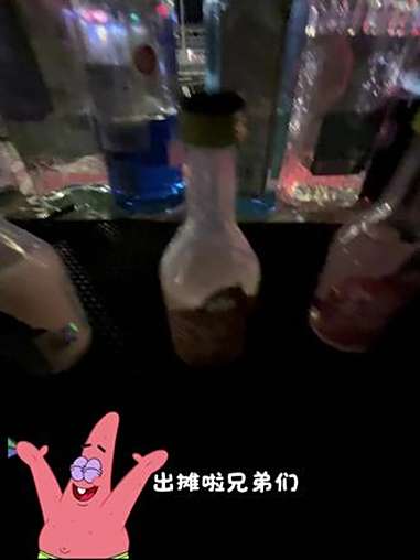 他有点小气 派大星 摆摊 小猫不乖小甜酒 @小猫不乖小甜酒