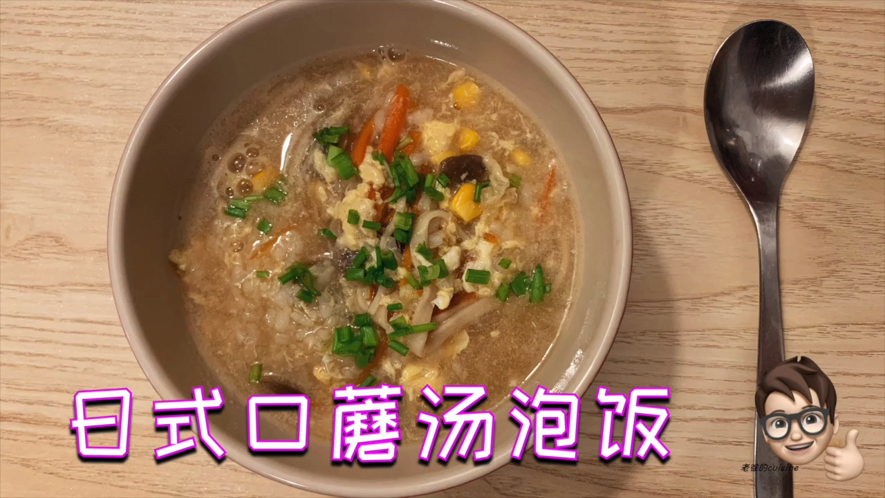 在我国汤泡饭主要流行于江南一带,多作为早饭。和常见米粥的黏稠不同,汤饭的颗粒感更加突出,具