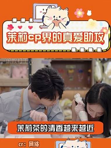 康师傅茉莉茶的清香拉近心的距离 茉莉开清香来 菜莉开就是心动的信号 方医生抱紧茉莉花茶 被