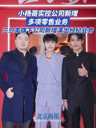 小杨哥实控公司新增多项零售业务 近日,合肥流畅网络技术有限公司发生工商变更,经营范围新增广