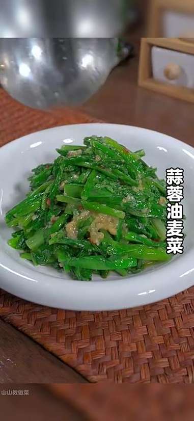 大鱼大肉吃腻了,你就试试这个蒜蓉油麦菜,做法简单,好吃下饭。下饭菜 油麦菜 蒜蓉油麦菜