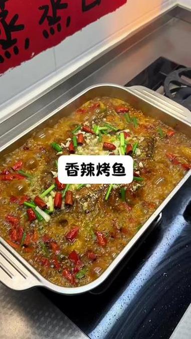 极品香辣烤鱼#美食 #年夜饭菜单提前曝光了 #一般人不告诉他