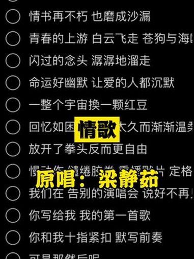 我们在告别的演唱会说好不再见 伴奏合拍 情歌梁静茹 情歌清唱也太好听了吧