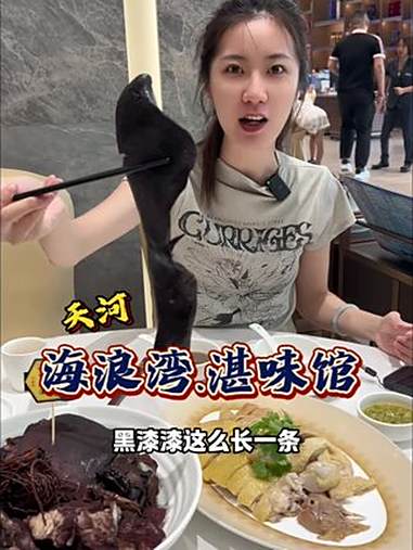 广东白切鸡看‘湛江安铺扇鸡’皮爽肉紧，谁吃了不爱。猪横脷是猪的那个部位你们知道吗？广东人才