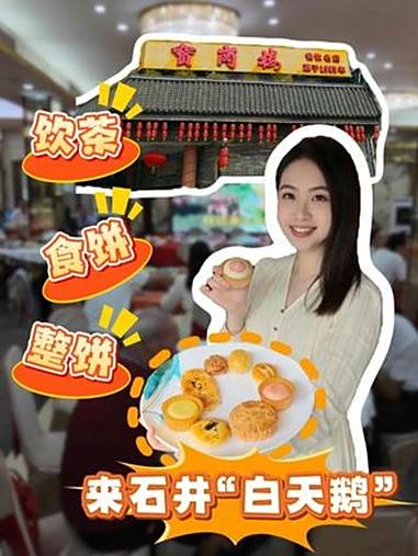 始于1985的粤式情怀老店:这期带你揭秘传统鸡仔饼的完整制作流程,别忘了片尾还有福利领取哦