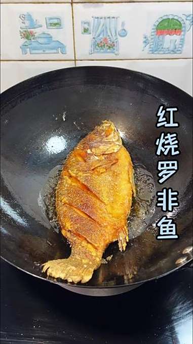 当罗非鱼遇我的红烧做法,你可要多煮点米饭了,汤汁拌饭三碗都不够 红烧罗非鱼 香辣罗非鱼 下
