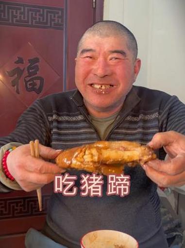 吃肉肉~ 给爸爸老叔做个铁锅炖猪蹄儿，看老叔吃太有食欲了，我都多干了一碗饭哈哈~#记录真实
