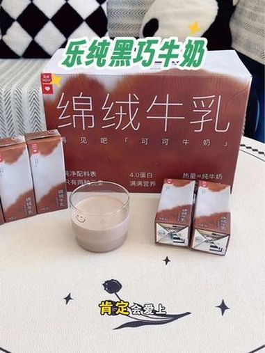我还是头一次喝巧克力口味配料表还能这么干净的 牛奶 不爱喝牛奶的人都会爱上 乐纯黑巧牛奶