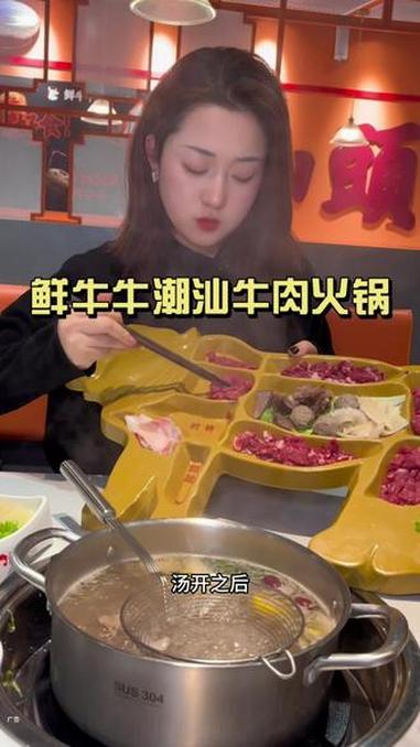 两位数吃鲜牛牛啦 我的探店日记 鲜牛牛 潮汕牛肉火锅 天冷了吃点啥 养生锅