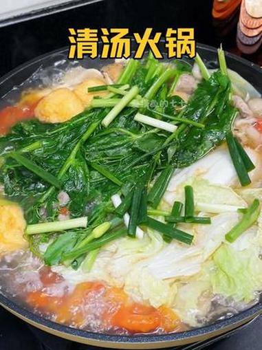 过年大鱼大肉吃多了,来锅最好吃的清汤火锅,一勺猪油烫各种菜,原滋原味简直太过瘾了!#清汤火