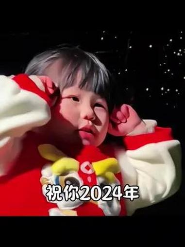 祝你2024年,卡里不缺钱,吃好又喝好,开心永不老  瑶一瑶表情包 瑶一瑶小肉包 萌娃表情