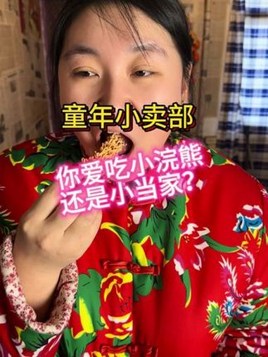 童年小卖部 童年记忆小零食 8090后的童年回忆 方便面 童年