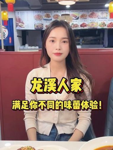 为城市美食打call 我的探店日记