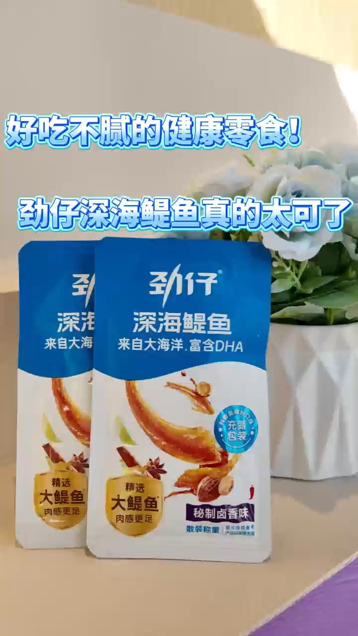 好吃不腻的健康零食!劲仔深海鳀鱼真的太可了