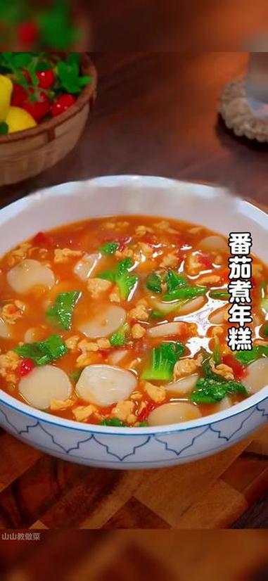 孩子早餐不知道吃什么,你就试试这个番茄煮年糕,早上来一份,暖心又暖胃。#年糕 #年糕的神仙