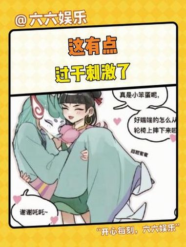 这有点过于刺激了 藕饼cp 藕饼 哪吒敖丙 磕cp的快乐 同人