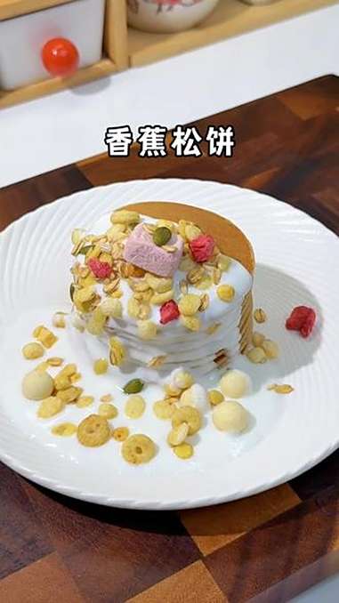 不用发酵不用醒发，一个空瓶加两根香蕉，就能轻松做出大小朋友都爱的香蕉松饼，简单美味还营养～