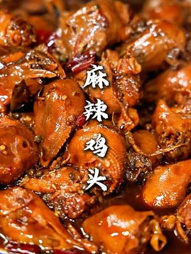 麻辣鸡头 最适合炎炎夏日来瓶冰镇啤酒,嗦个鸡头,味道强的很!麻辣鸡头 食材新鲜才是硬道理 