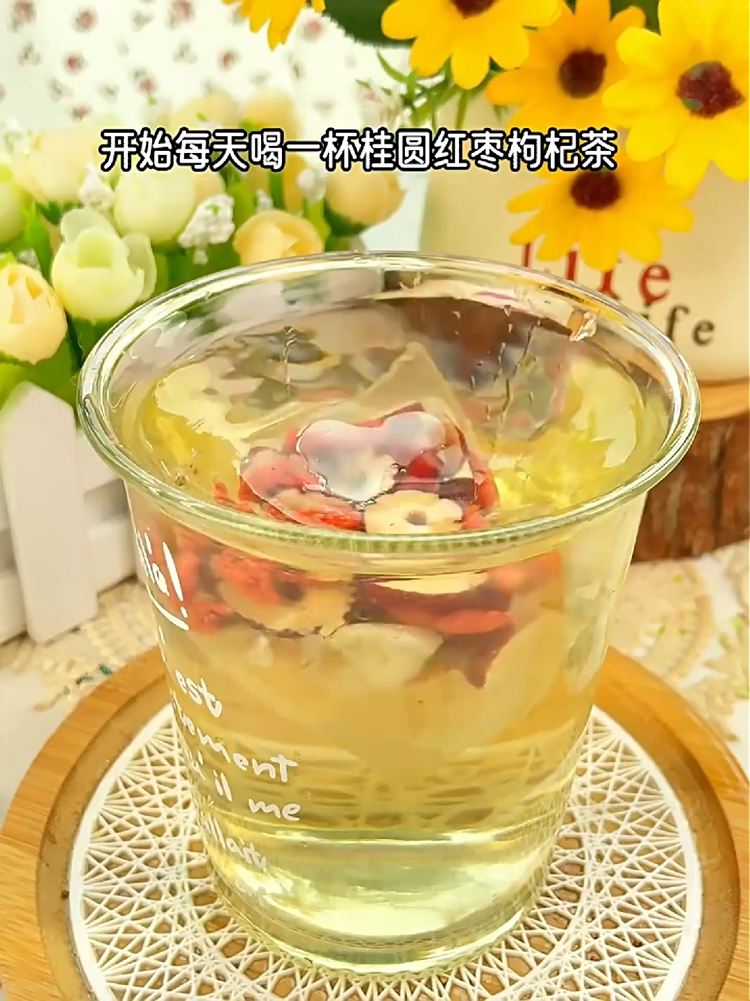 聚修堂红枣枸杞桂圆茶枸杞子茶包养生茶饮泡水喝