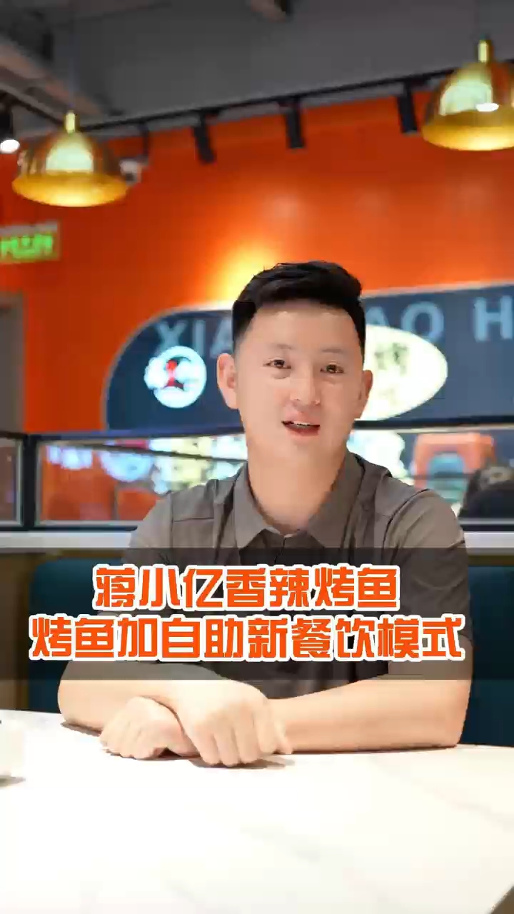 蒋小亿香辣烤鱼,食材好,价格实惠,品质在线,鱼肉都是叉尾鮰鱼