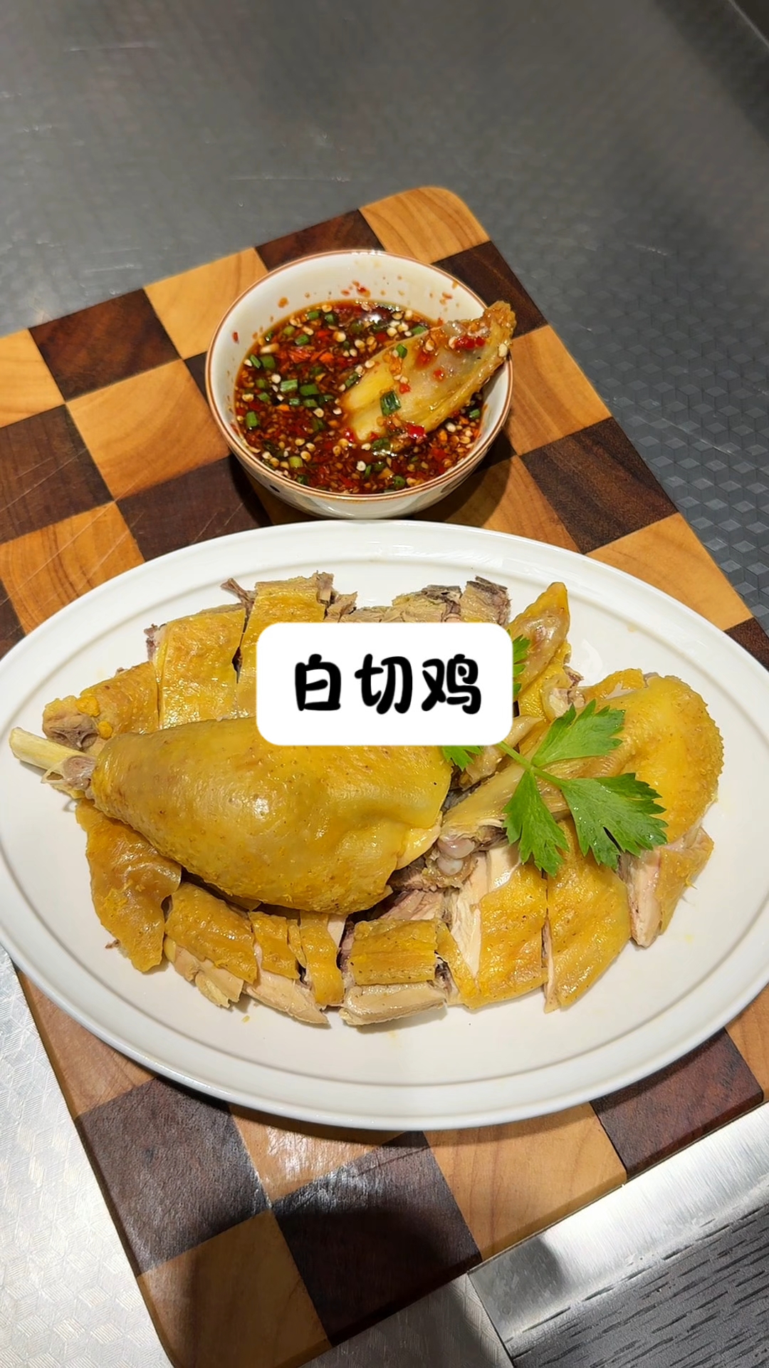 白切鸡