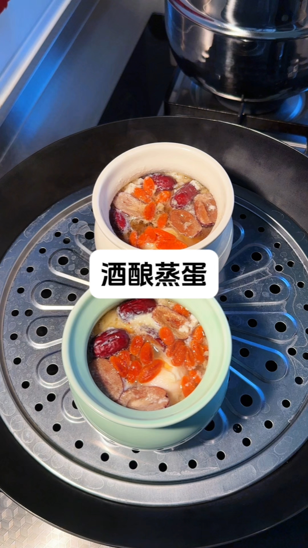 酒酿蒸蛋