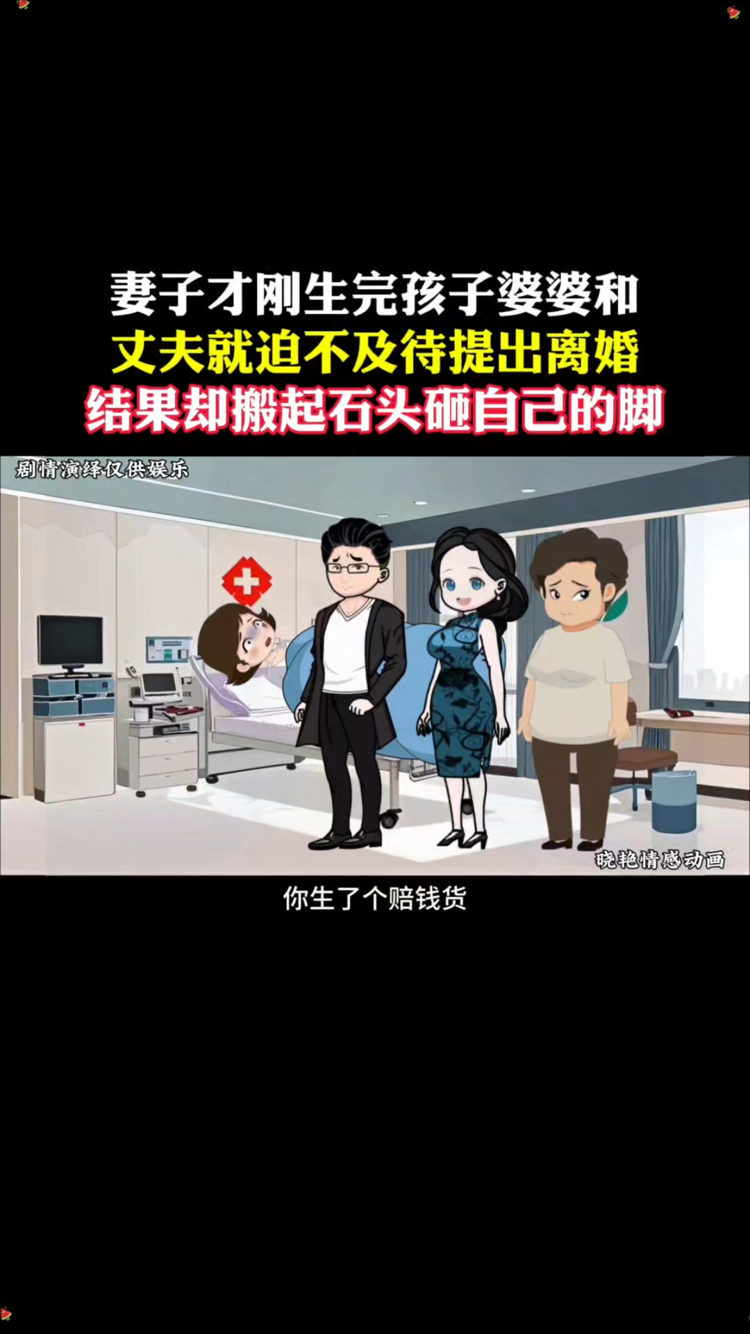 #家庭百态 #沙雕动画 #原创动画 #磁力万合计划 