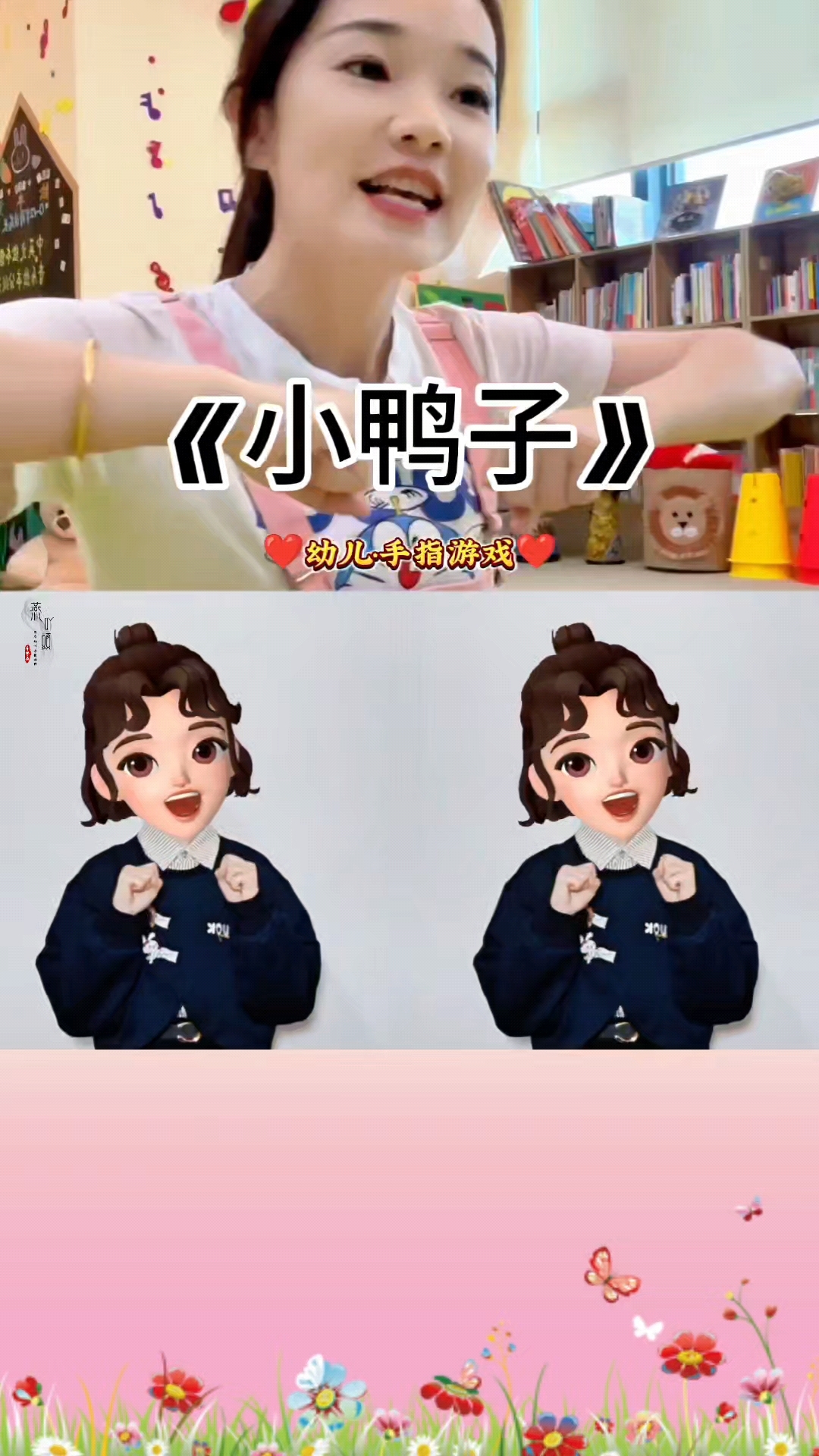 《小鸭子》完整版手指游戏,一起来玩#小鸭子#幼儿手指游戏