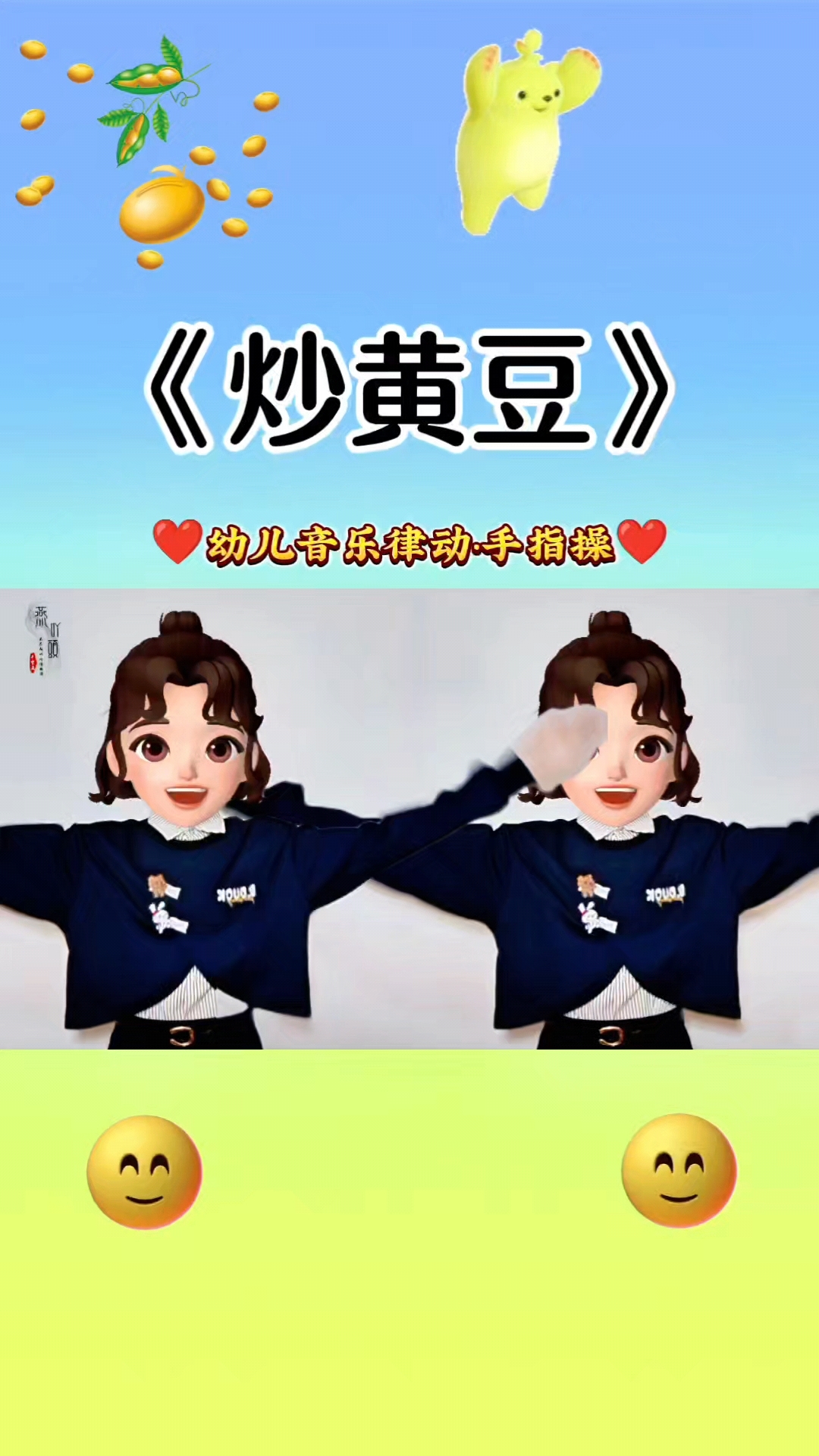 宝贝们最喜欢的音乐律动游戏,一起来【炒黄豆】#幼儿手指游戏