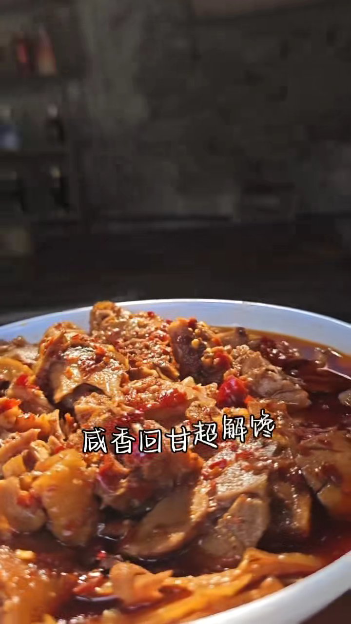 美味的丰都麻辣鸡