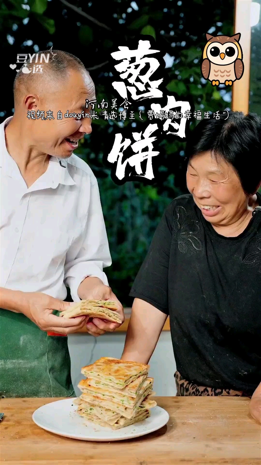 葱肉饼外焦里嫩 #音符精选#