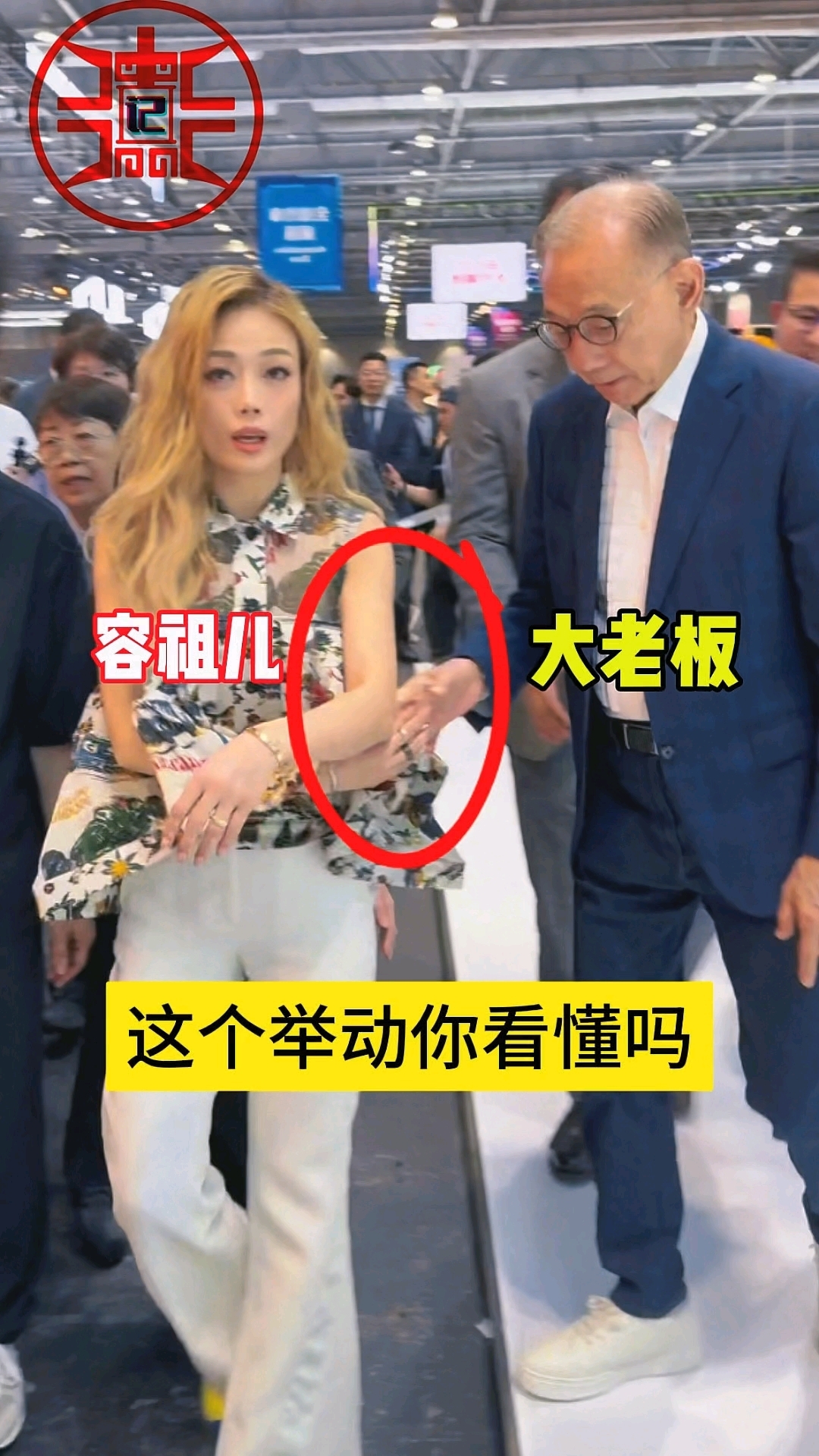 82岁杨受成扶容祖儿走路，两人下台阶时容祖儿的举动你看懂吗？
