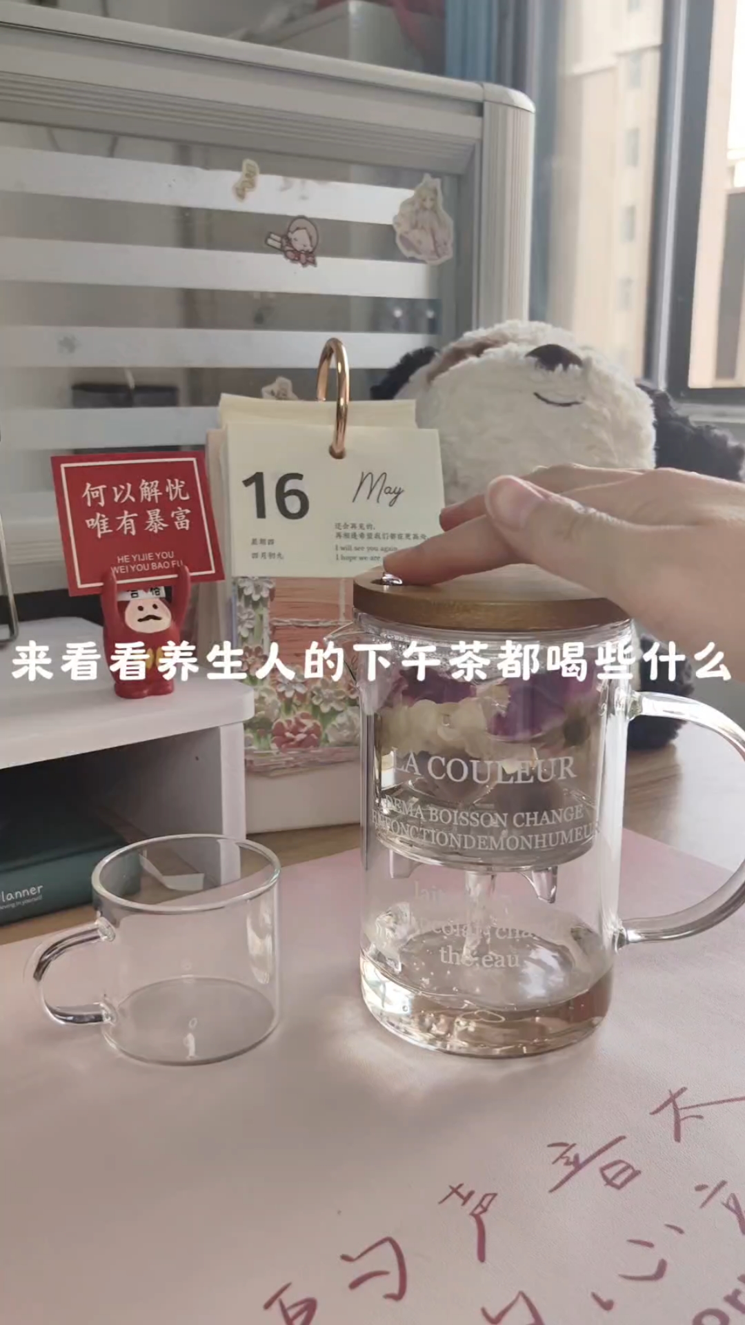 养生Vlog:养生人的下午茶都喝些什么