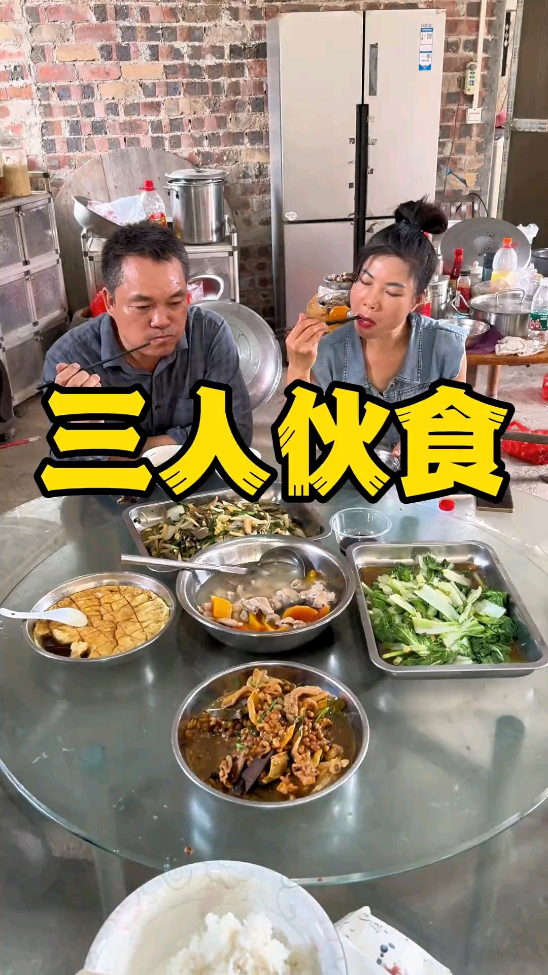 工厂三人伙食家常便饭