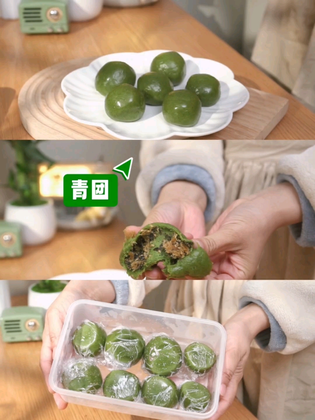 下午茶美食|青团,糯叽叽口感