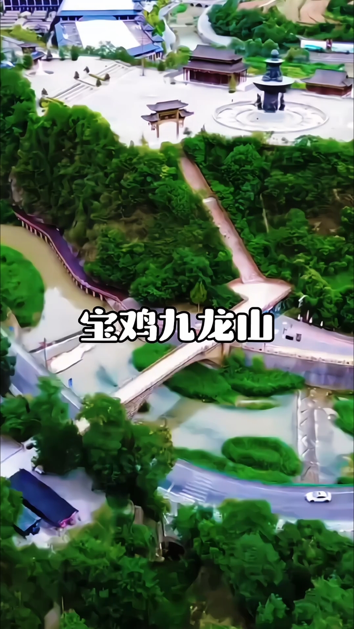 宝鸡九龙山