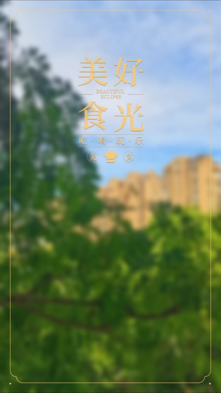 三餐四季2025.6.19:青菜蘑菇、菜包肉、炒花菜、蛋汤。