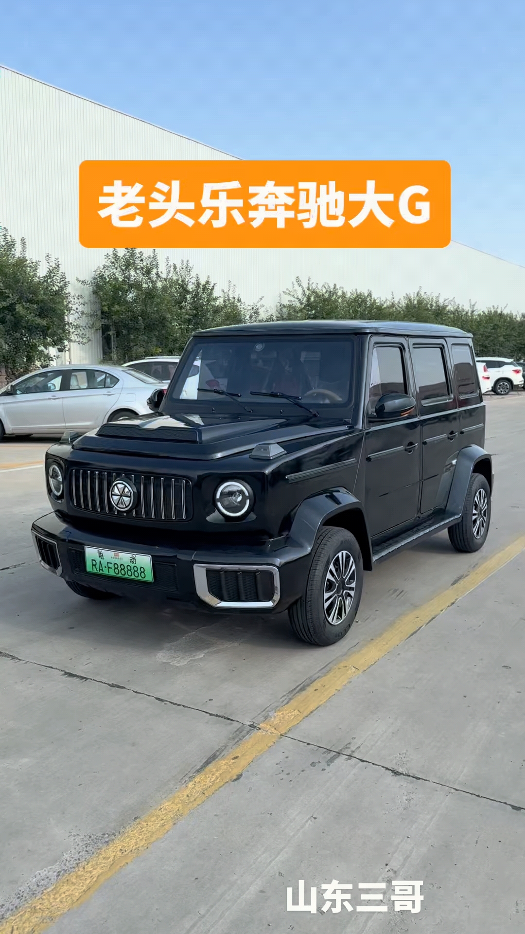 奔驰大G低速电动四轮车四轮电动车老年代步车老头乐低速电动汽车