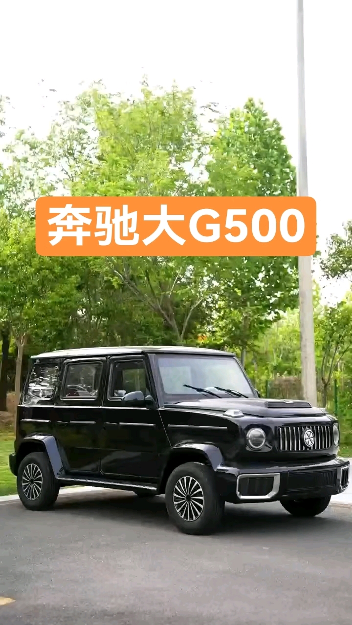 奔驰大g低速电动四轮车老年代步车低速电动汽车老头乐成人家用