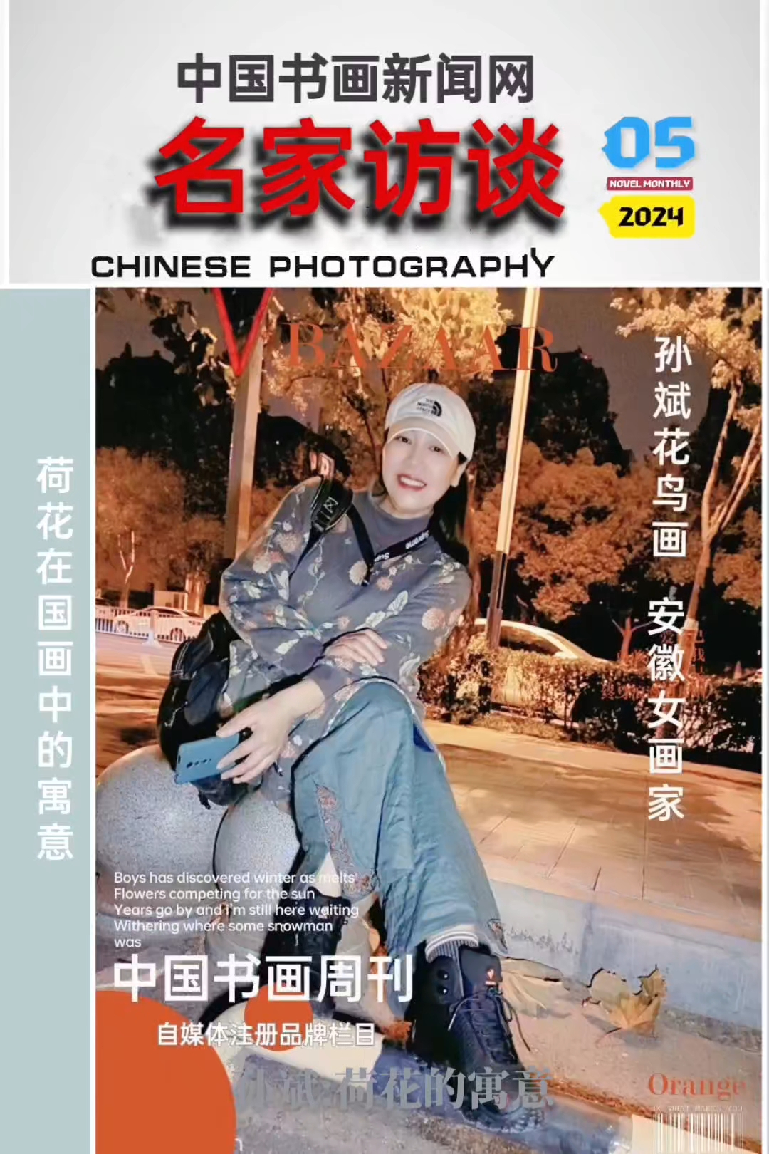 荷花在国画中的寓意是什么?孙斌安徽女画家和你分享