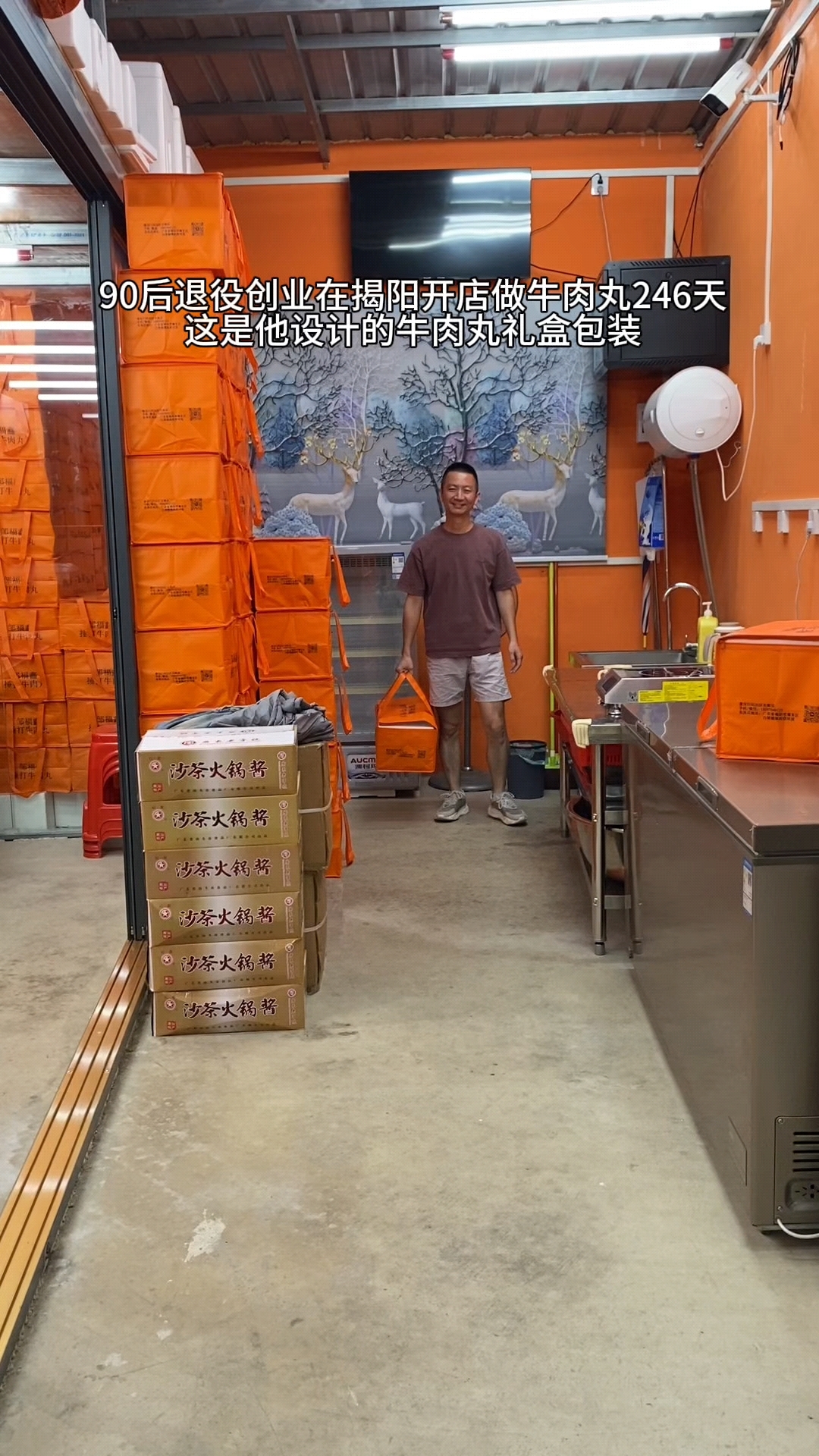 90后退役创业在揭阳开店做牛肉丸246天,这是他设计的牛肉丸