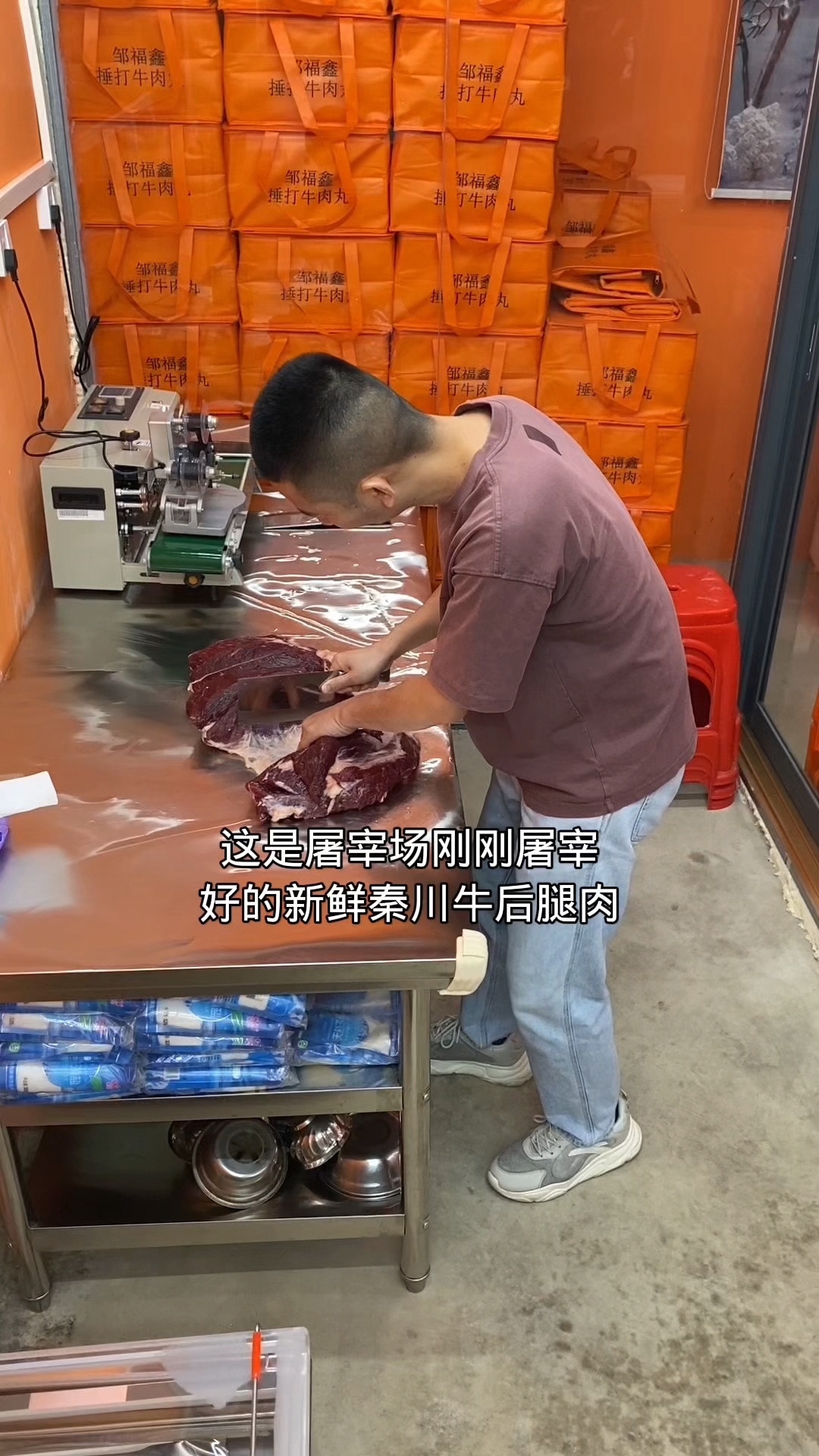 牛肉丸制作过程