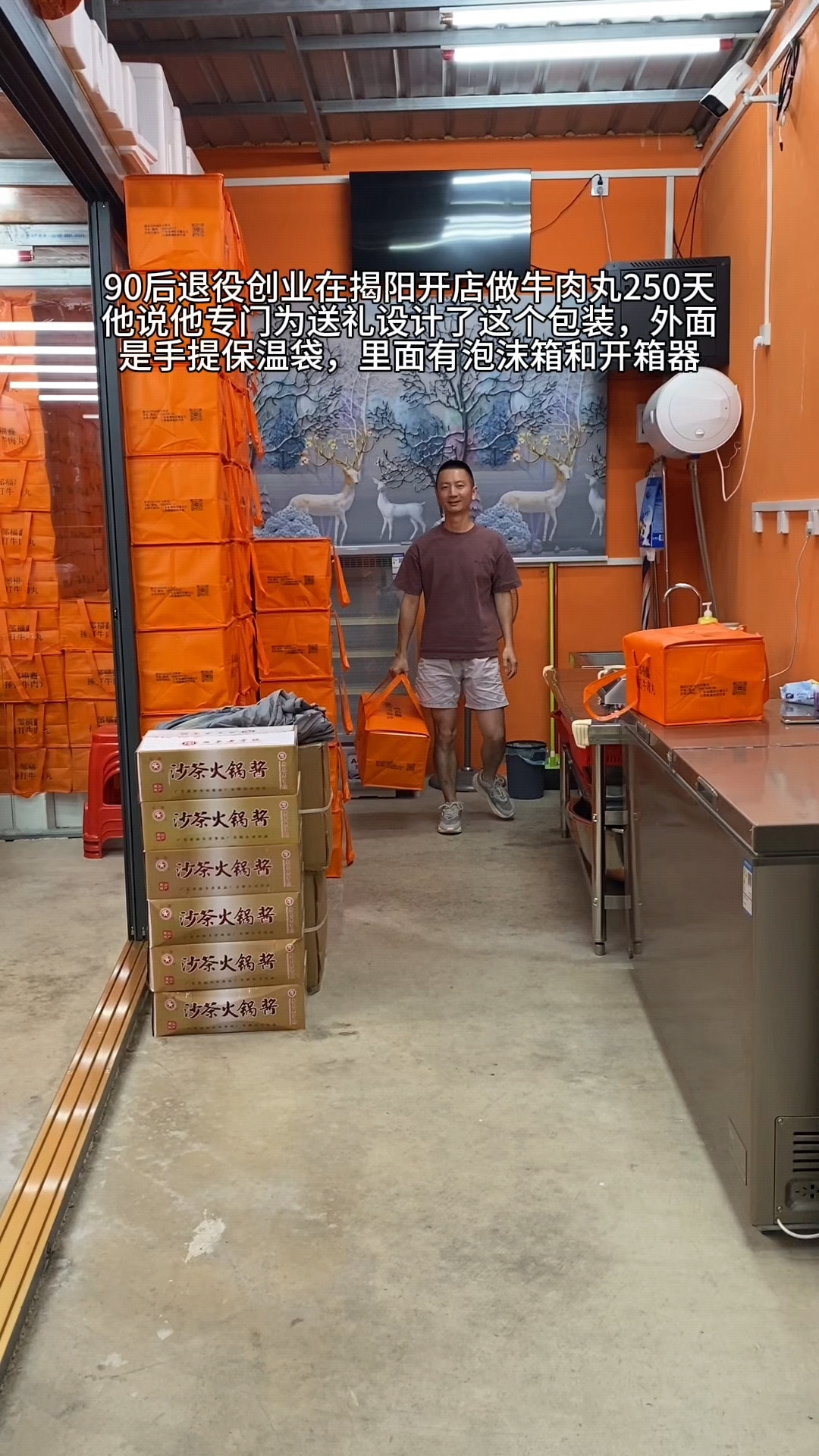 90后退役创业在揭阳开店做牛肉丸250天,他说他专门为送礼设