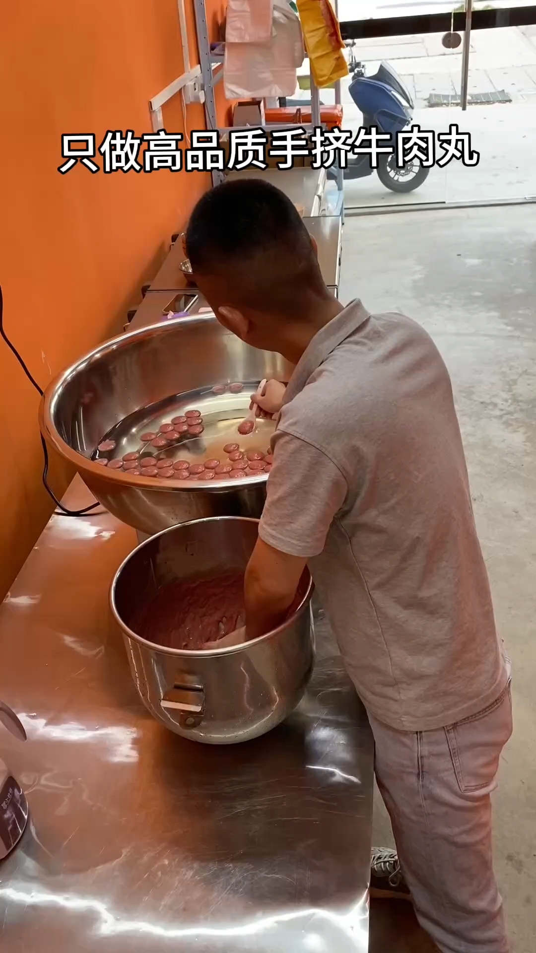 只做高品质手挤牛肉丸