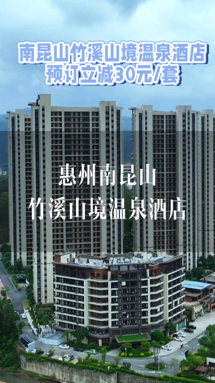 贵州龙门温泉酒店488元享私汤